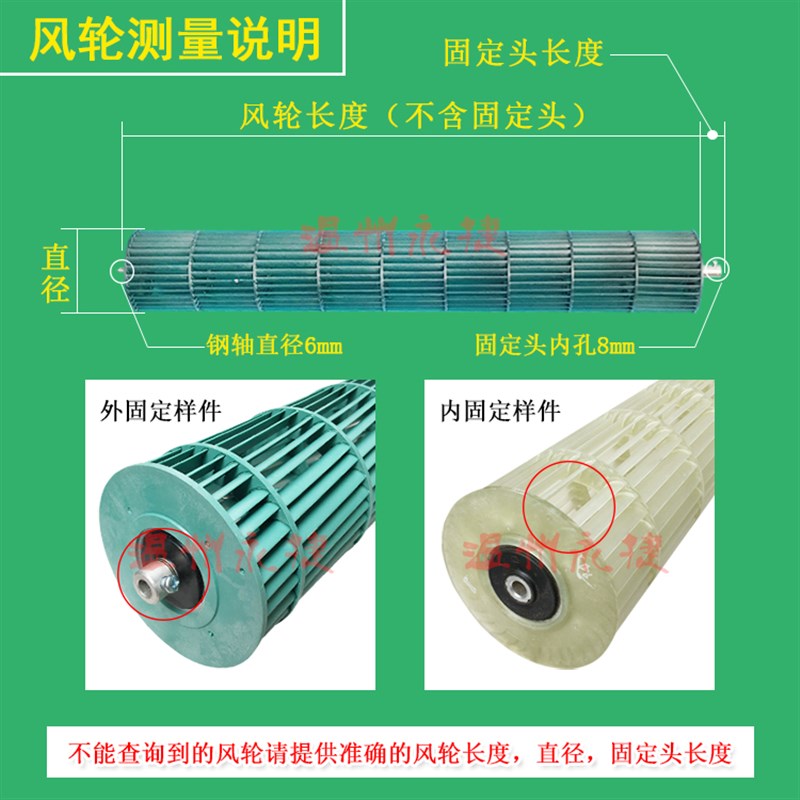 全新1P-3匹挂机空调风轮室内机风叶 柜机滚筒贯流风叶风扇叶配件