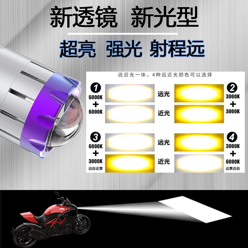 摩托车LED大灯改装双爪H4三爪透镜机车远近一体内置高亮强光灯泡