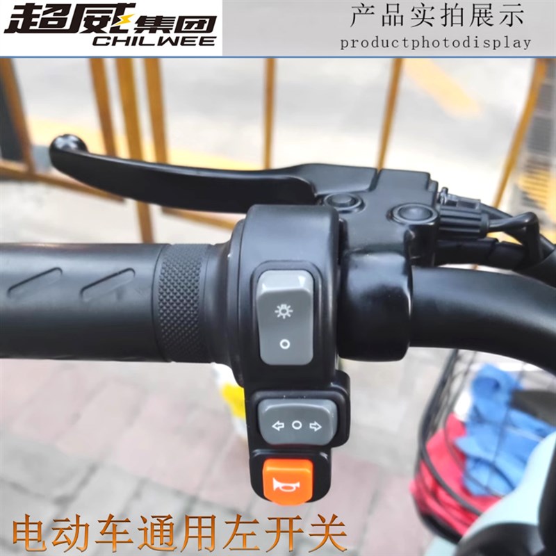 电动车通用转把调速把手加速油门雅迪爱玛小刀台铃P档M三合一开关