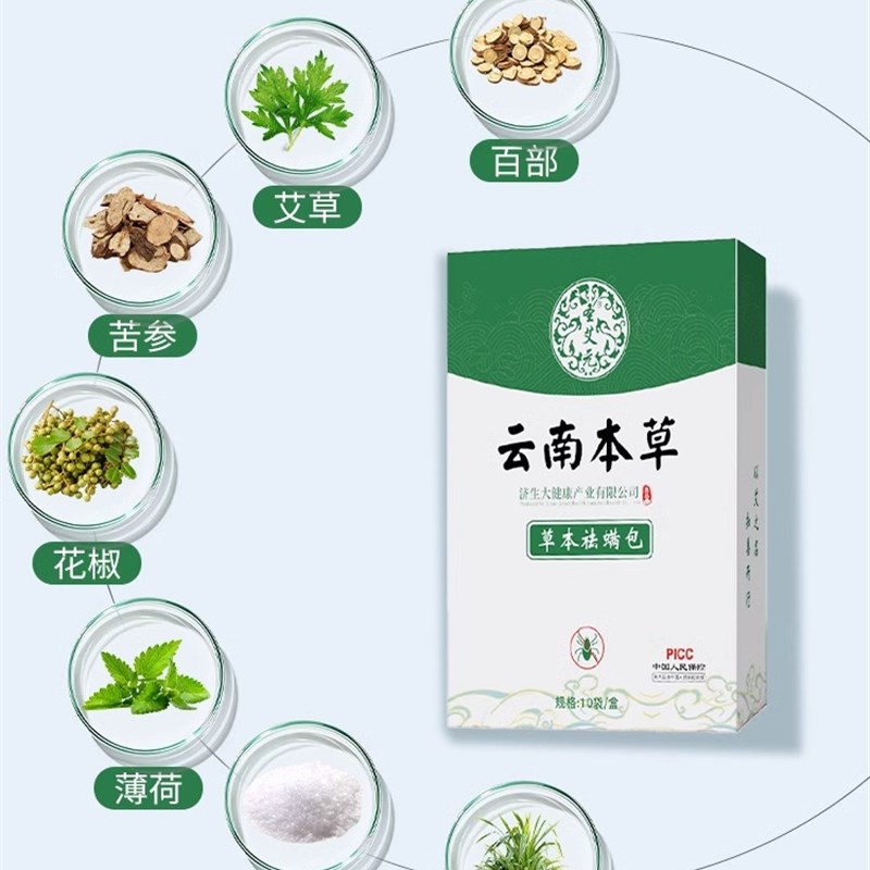除螨包床上用除螨喷雾防螨虫包祛螨包云南本草衣柜枕头床垫贴蝻剂