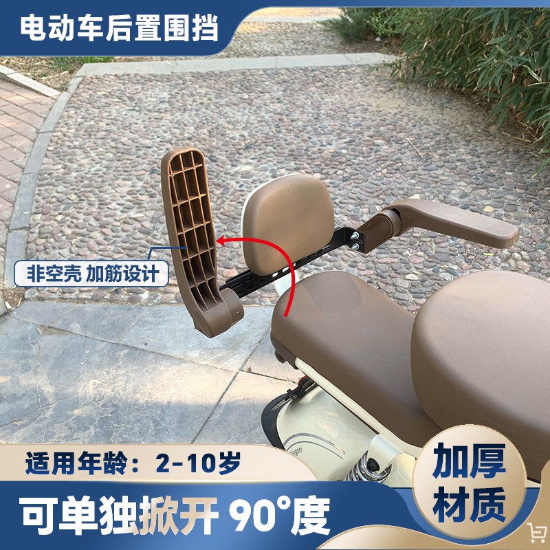 电动车后置儿童座椅电瓶车安全扶手点车座护栏宝宝防摔可掀起大龄
