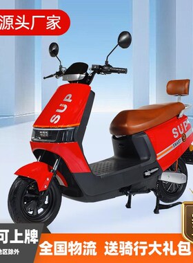 2025新款时尚酷牛电瓶车60V72v高速长续航大功率跑外卖电动摩托车