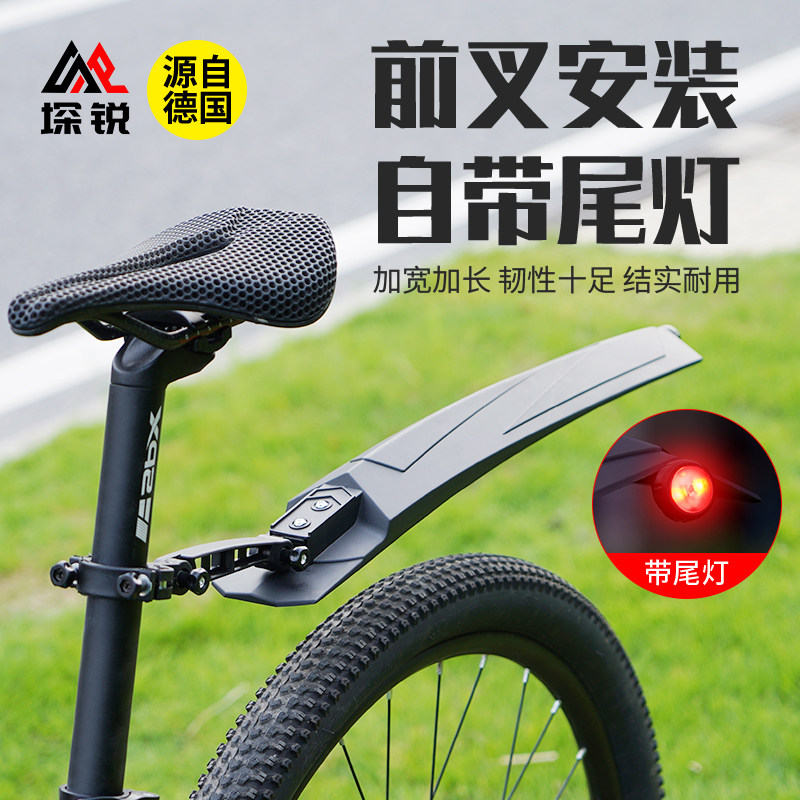自行车挡泥板登山车通用泥除单车前後泥瓦带尾灯适用美利达喜德盛
