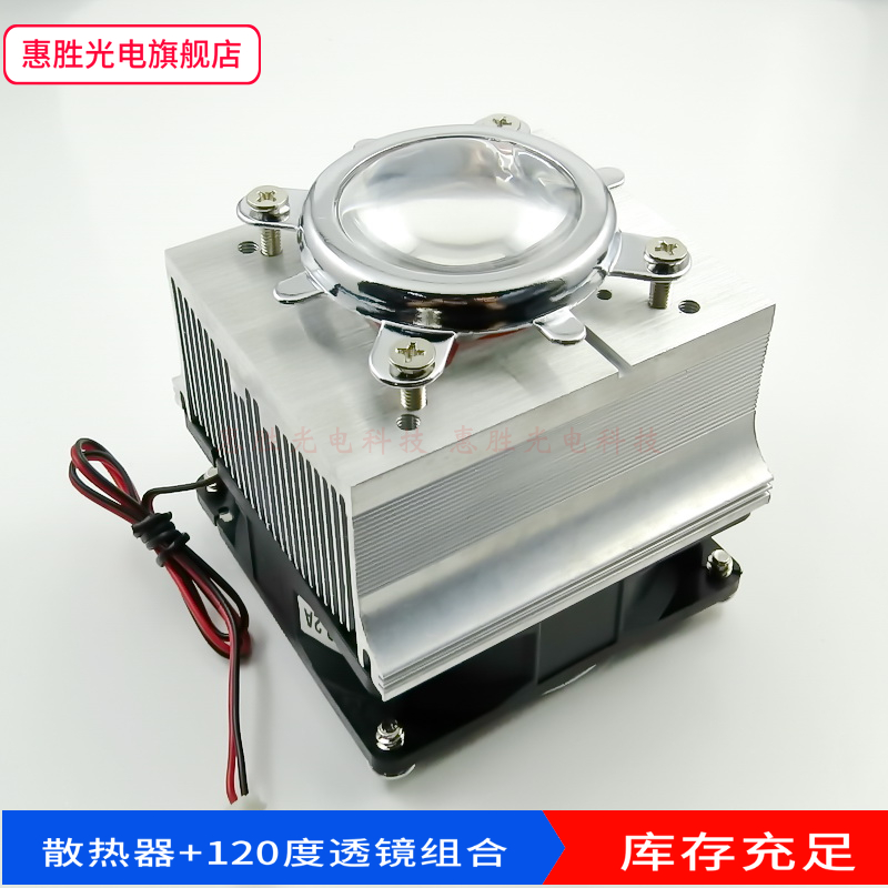包邮20W 30W 50W LED散热器44MM透镜反光杯固定架 60/90/120度