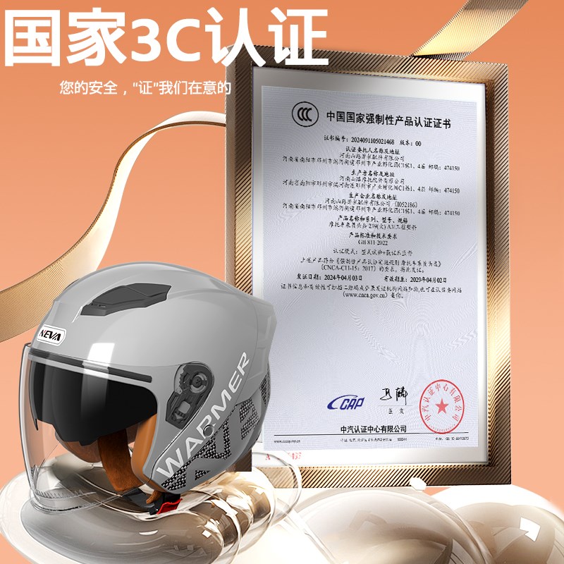 新国标3C认证头盔男冬季保暖摩托电动电瓶车四季通用女机车安全帽