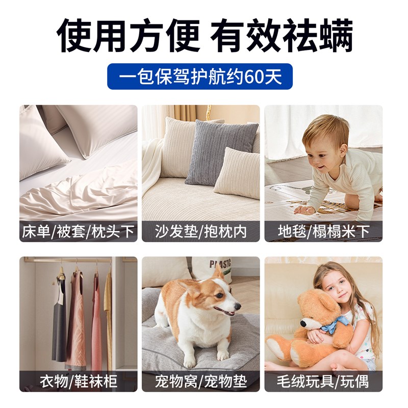 除螨包床上用防螨虫包植物祛螨虫药包衣柜神器床垫贴去除蝻剂C