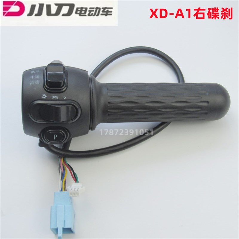 小刀电动电瓶车龟王牛款大灯喇叭转向修复油门转把镜座大灯开关