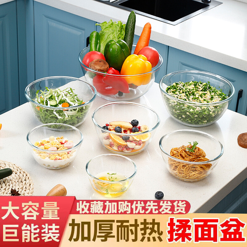 加厚款高硼硅玻璃碗透明沙拉碗大号和面盆不沾盆烘焙打蛋碗耐高温