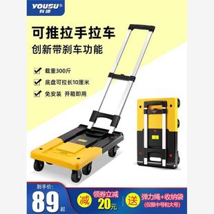 有速小推车拖车折叠小拉车手拉车折叠便携家用拉货手推车取拉快递