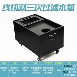 磨床 线切割配件自动化设备 车床等机床冷却水箱三次过滤加厚现货