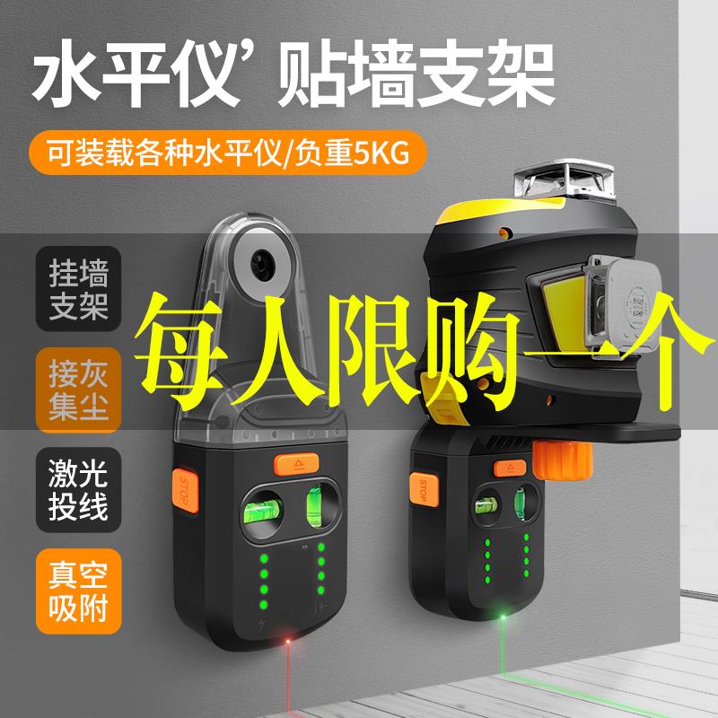 爬墙虎水平仪上墙支架趴墙虎激光水平仪电钻接灰安装挂画打孔集尘