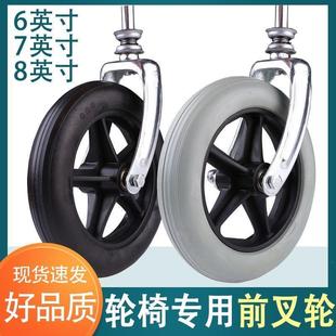 轮椅配件前轮前叉轴承万向轮前小轮子6寸7寸8寸轮椅车配件总成叉