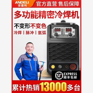 安德利冷焊机220v家用小型不锈钢模具修补精密工业级激光氩弧焊机