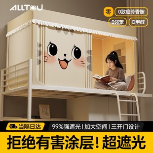 学生宿舍床帘强遮光2025新款 蚊帐上铺下铺用 全包床幔免安装 一体式