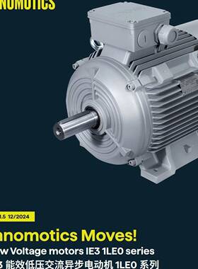 茵梦达1LE0003系列IE3能效电机高效风机变频制药机械节能电动机