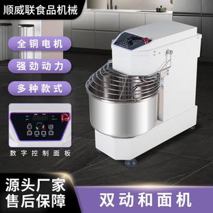 20可调速搅面机商用和面机20L机械款 揉面机低噪打面机