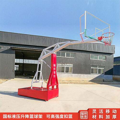 篮球架液压升降体育场馆室内移动款篮球框比赛手动液压篮球架