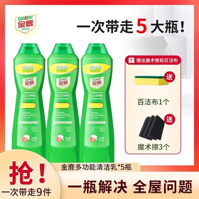 清洁乳油污净厨房污除垢清洗剂