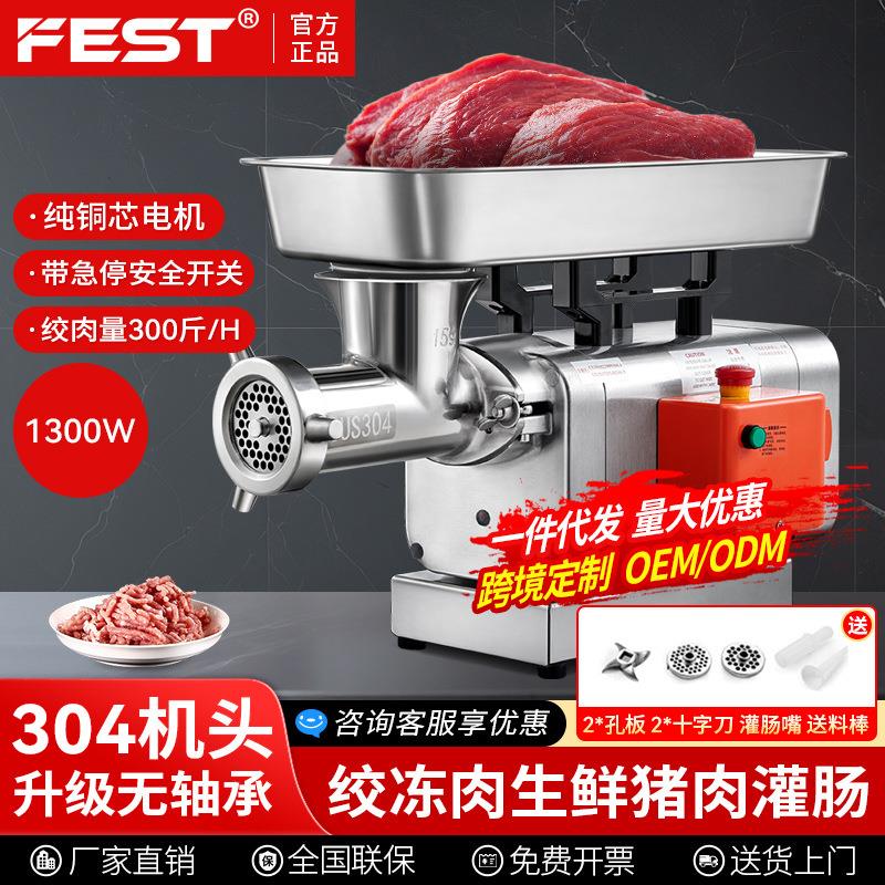 商用绞肉机电动台大功率全自动绞菜冻肉牛羊肉熟肉碎肉机