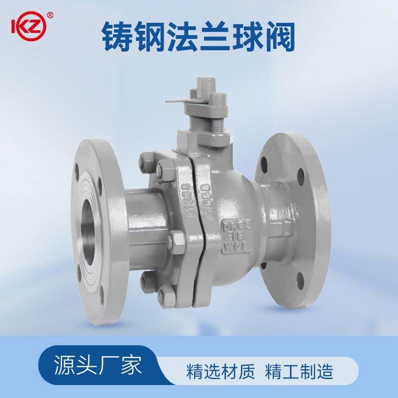 铸钢法兰球阀Q41F-16C耐高温蒸汽碳钢手动阀门DN255080100150,五金/工具,球阀,淘宝优惠券,粉丝福利购,淘宝优惠卷