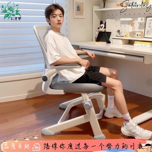 青年高初中学生专用写字书桌椅子升降工学电脑椅子儿童学习椅家用