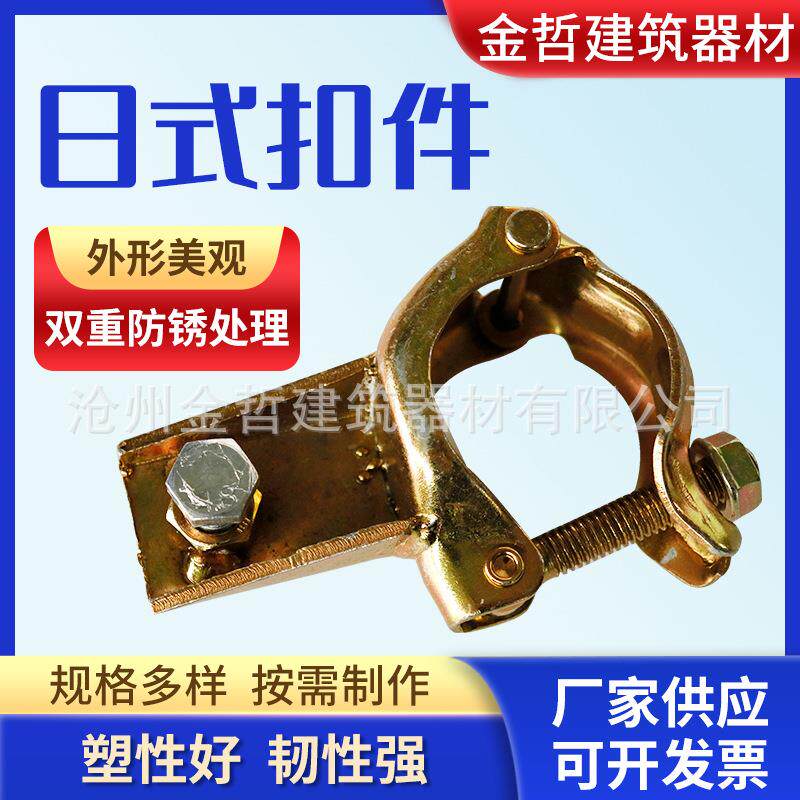 连墙件建筑工地防护管件脚手架十字紧固件对接活动扣外接配件