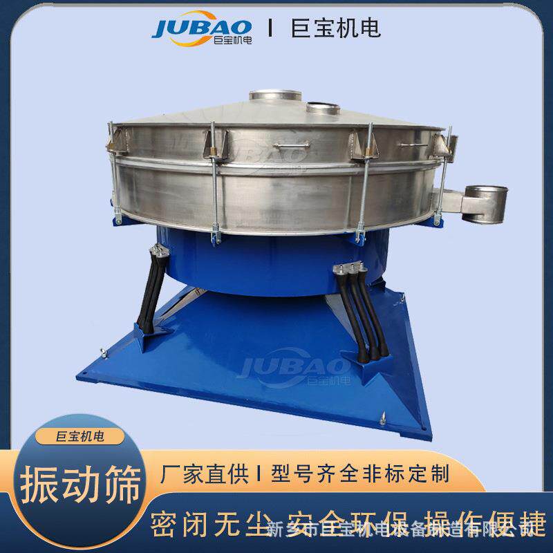 全不锈钢震动筛圆形振荡筛大产量玉米淀粉分级振动摇摆筛
