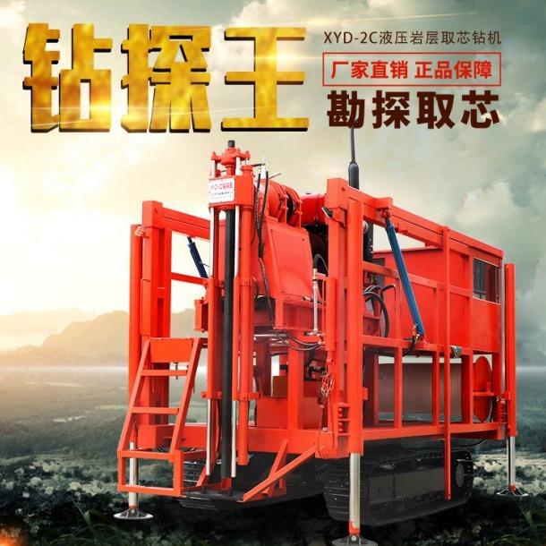 300型液压勘察钻机车载地质普查勘探打孔机履带式勘探取芯钻探王