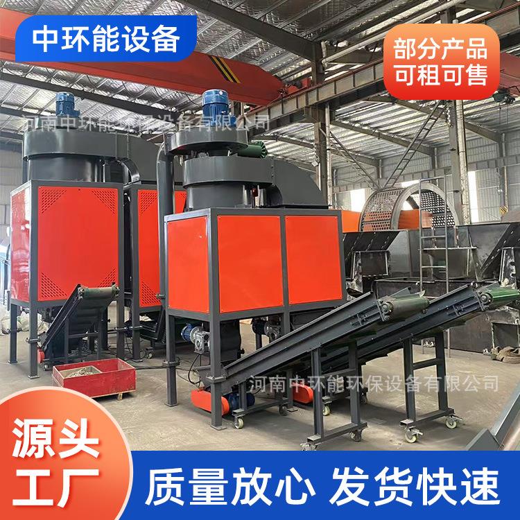 风力比重分选机铜铝金属废料处理风选机轻重物料金属分离设备