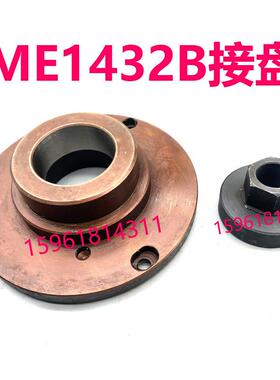 陕西机床厂M131W秦川格兰德ME1432B头架法兰盘 三爪卡盘接盘 锥度