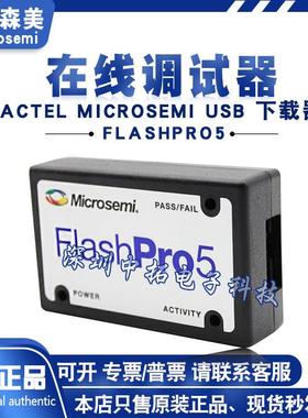 Microsemi FLASHPRO5 下载器 编程器 烧录器 ACTEL原装