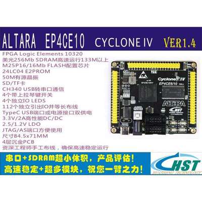 ALTERA CYCLONE IV EP4CE10 AGM10K FPGA EDA NIOS SOPC开发板