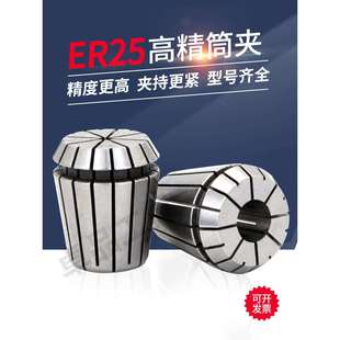 ER32高精度筒夹铣床夹头BT40BT50BT30刀柄锁嘴er25ER20ER16ER11