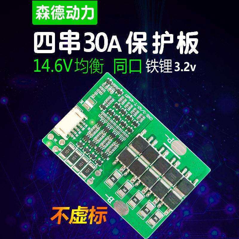 3/4串磷酸铁锂电池保护板带均衡充电BMS14.8V 6/12/18/24/30A可选,鲜花速递/花卉仿真/绿植园艺,割草机/草坪机,淘宝优惠券,粉丝福利购,淘宝优惠卷