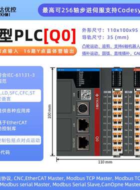 中达优控CODESYS 中型PLC 追剪飞剪凸轮 6轴机器人 G代码EtherCAT