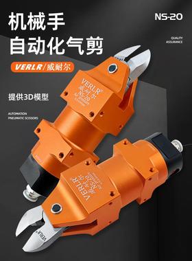 台湾进口Valor/Verlr全自动气剪机械式气剪Ns-20工业气剪