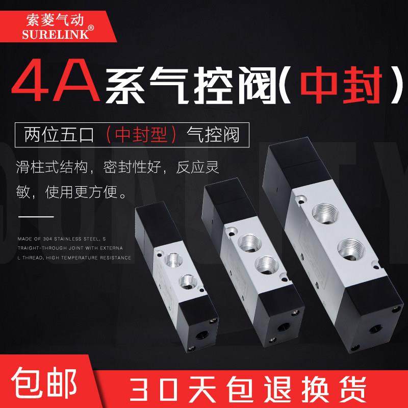 气动气控阀双气控电磁阀4A230C-08/4A330C-10/430-15中封型气动阀