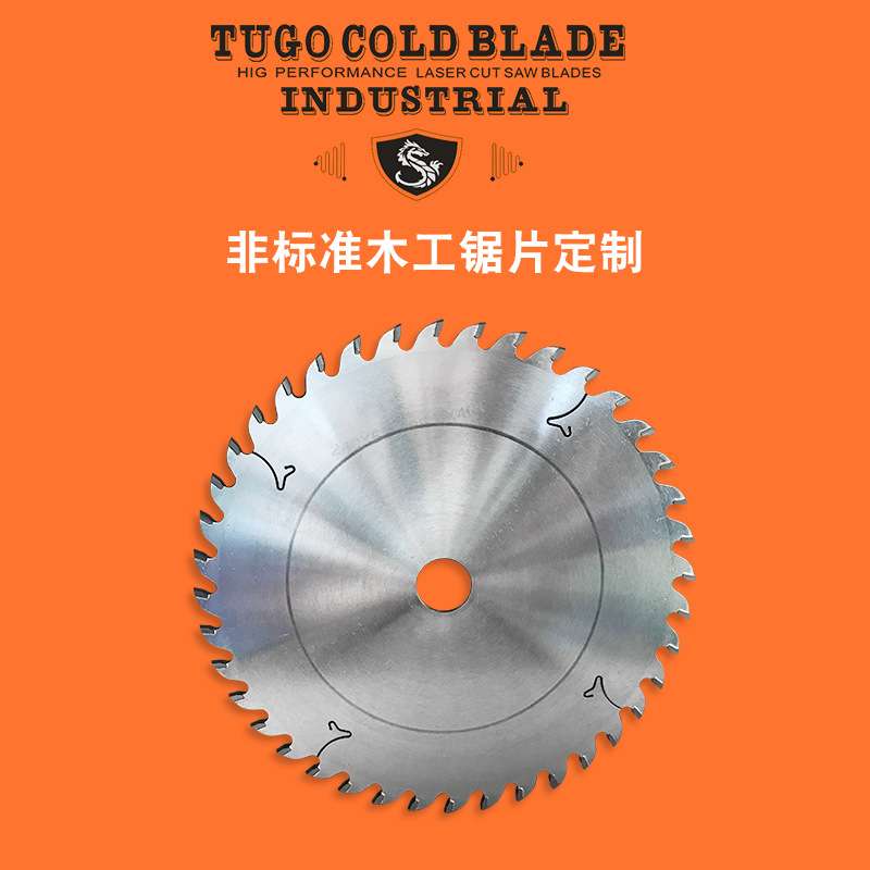 佛山 切割面光滑 无毛刺木工合金锯片生产厂家