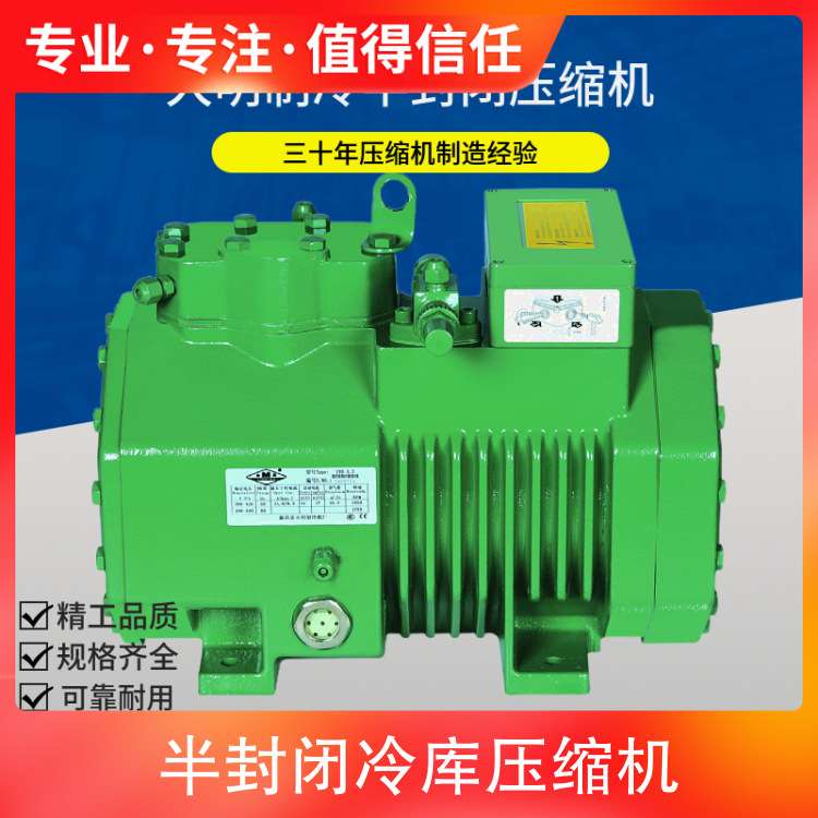 大明制冷3匹小型压缩机2YD-3.2 半封闭冷库冷冻机 机头3HP 380V