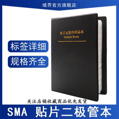 整流贴片二极管元件本肖特基M7/SS14/24/34/54/US1M/RS1M整流管