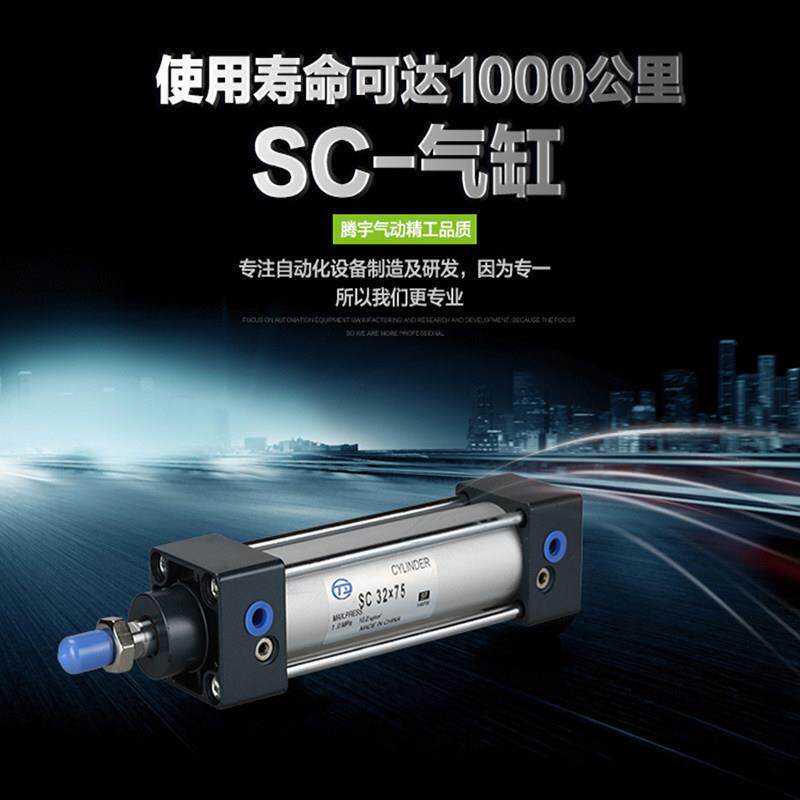 SC气缸标准拉杆气缸SC32-25-50-100-125-150-200-250-300亚德客型
