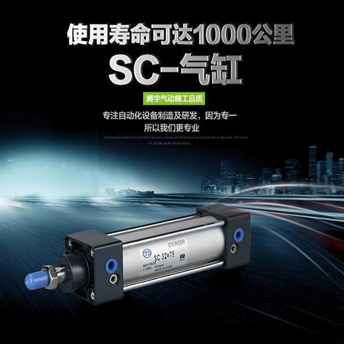 SC气缸标准拉杆气缸SC32-25-50-100-125-150-200-250-300亚德客型