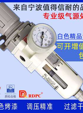 RDPC原装白色精品AW2000-02 3000-03 4000-04 5000-10调压过滤器