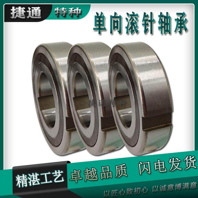 CSK 8 10 12 15 17 20 25 30 35 40 PP 单向离合器轴承逆止器键槽