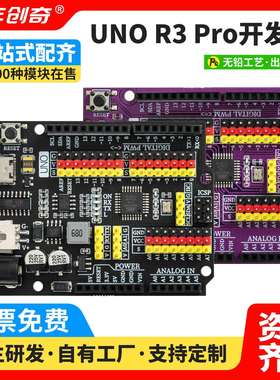 UNO R3开发板供电增强版ATmega328P单片机兼容Arduino编程控制板