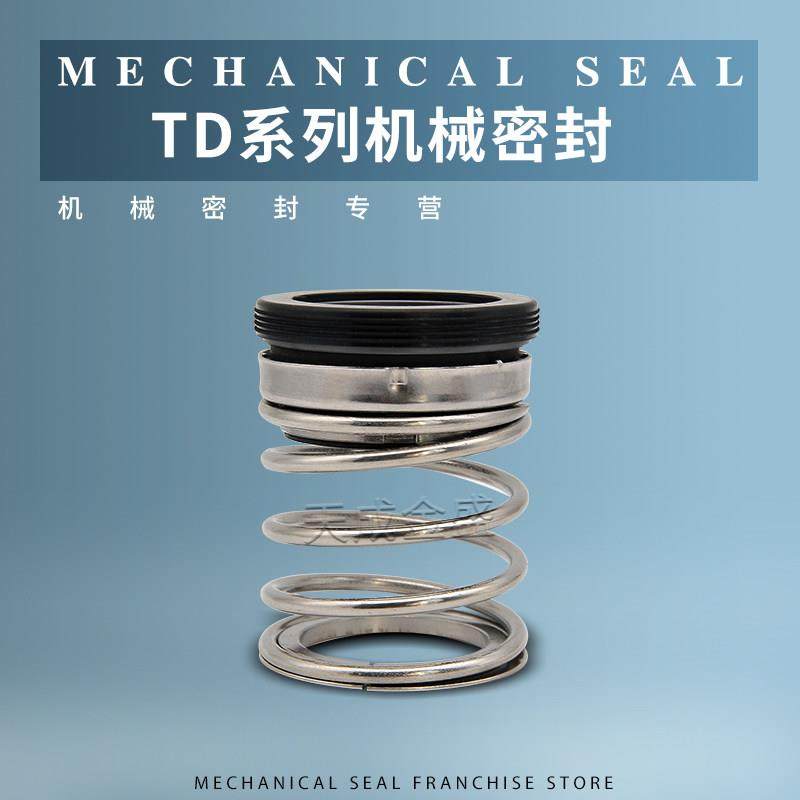 机械密封TD-28/32/40/43/55/BSE4南方泵轴封热水管道循环泵密封件,手表,配件,淘宝优惠券,粉丝福利购,淘宝优惠卷