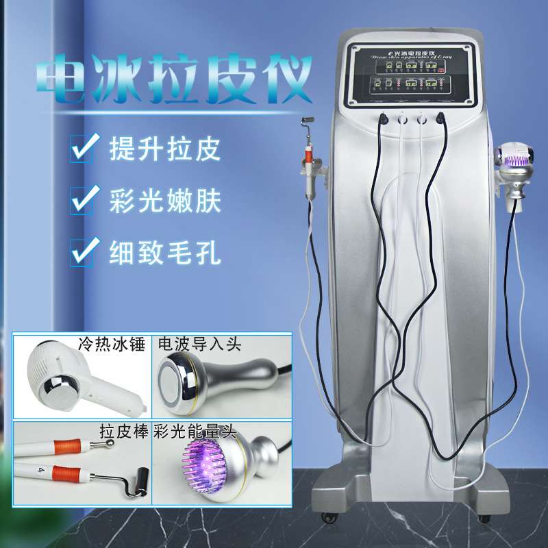 冰电波拉皮仪脸部提升嫩肤电波导入仪彩光微电流冰敷发热皮肤管理