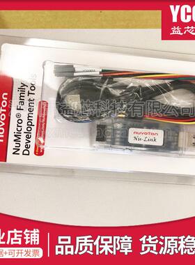 新唐Nuvoton原装NU-LINK pro NUMICRO ISP编程器/烧录/下载仿真器