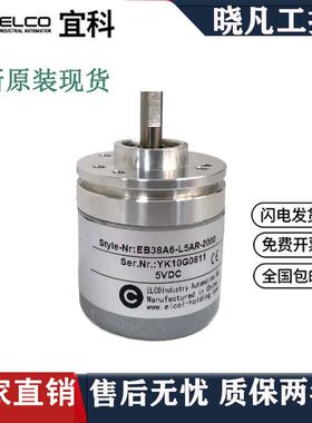 ELCO宜科编码器 EB38A6-L5AR-2000 E38F8-H4AR-1024旋转编码器