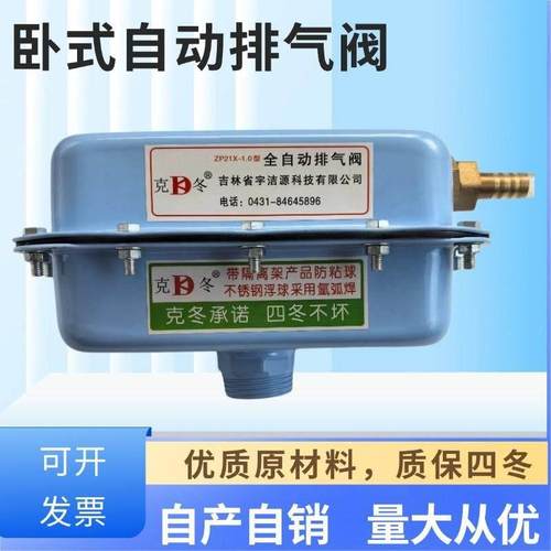 克冬卧式全自动管道中央空调太阳能地暖气片放气阀6分 1寸DN20 25